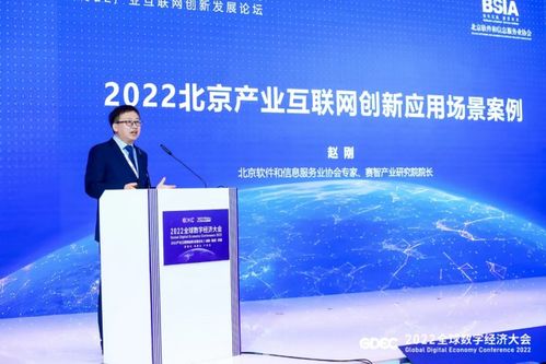 2022產業互聯網創新發展論壇在京圓滿舉行，聚焦互聯網信息服務新動能